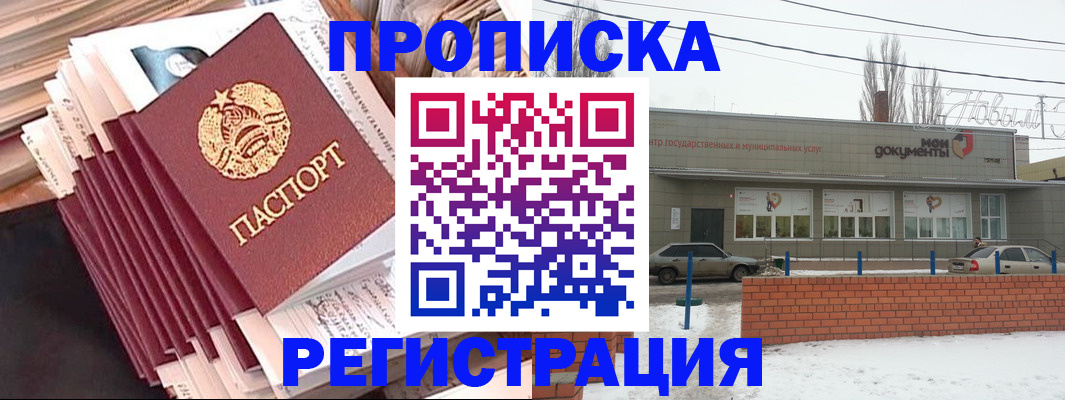 миграционный учет в Нягани