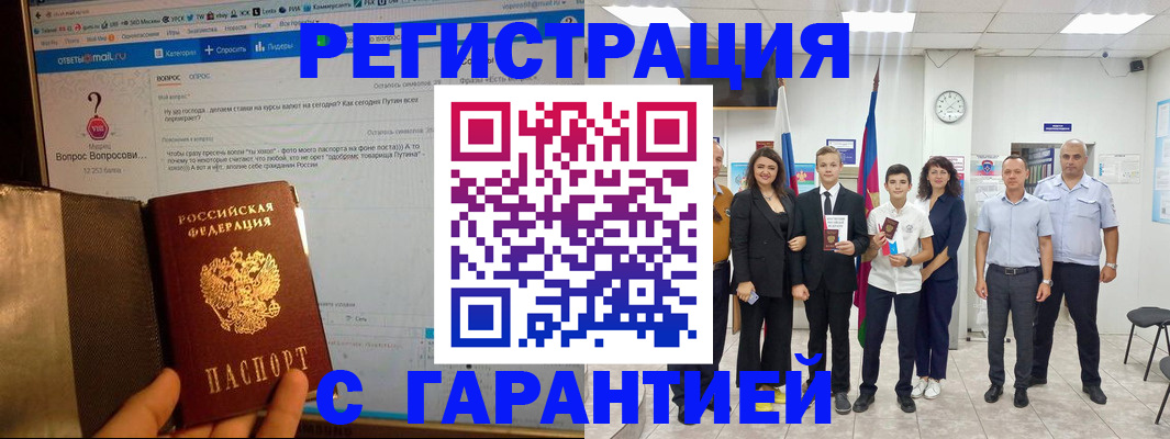 прописка иностранных граждан в Нягани