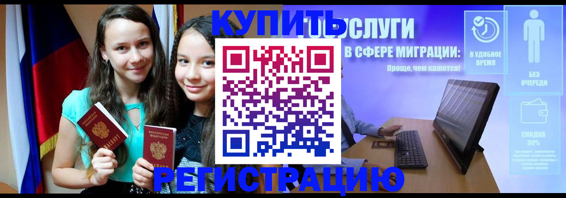 прописка для работы в Нягани